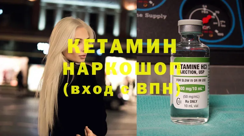 КЕТАМИН ketamine  купить закладку  Западная Двина 